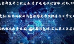 tTP钱包的价格与出售价格