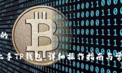 思考一个且的 如何轻松上