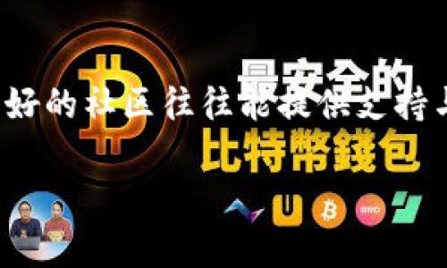 引言：区块链技术的崛起与颠覆性潜力
近年来，区块链技术如同一股旋风，在全球范围内席卷各行各业。作为一种去中心化的分布式账本技术，区块链不仅为金融行业带来了新的可能性，更是能够在供应链管理、医疗健康、政务透明等多个领域引发深刻变革。那么，是什么原因让区块链在短短几年间强势领涨？

区块链技术的特点与优势
首先，我们需要理解区块链技术本身的特点。区块链不仅仅是个技术，它承载着一种理念，强调去中心化、透明性和安全性。在传统的数据库中，数据的存储和管理往往依赖于中心化的服务器，数据的安全性和完整性容易受到威胁。而区块链技术的核心优势正是在于允许数据在多个节点间共享，任何的变动都需要多个节点的验证，从而保障数据的安全性和可信性。

此外，区块链还引入了智能合约的概念，这是一种自执行的合约，不需要第三方机构的介入。智能合约的应用能大幅减少交易成本，提高交易的效率。例如，在供应链管理中，区块链和智能合约的结合可以实时跟踪货物的流动，确保信息的准确传递，减少纠纷与信任成本。

强劲的市场需求与投资热潮
随着区块链应用的不断扩展，市场需求也随之大增。尤其在新冠疫情后的数字化转型中，越来越多企业意识到区块链的潜力。比如，金融科技行业借助区块链实现了更高效率的支付和结算；而在数字资产领域，区块链则为NFT（非同质化代币）的流行提供了基础，吸引了大量投资者的目光。

与此同时，巨头企业和创业公司纷纷投身于这一浪潮，推动资金大量涌入区块链相关项目和公司，这一切促成了区块链技术发展的强劲动力。这样的市场环境不仅促使企业加大研发投入，还引发了技术的快速迭代与应用普及。

政策支持与监管改革
宠爱区块链的不仅仅是市场，还有各国政府的政策支持。越来越多的国家开始认识到区块链在经济发展中的潜力，纷纷出台相应的政策，对于区块链技术的研究、开发和应用进行扶持。以中国为例，国家在多个场合明确提出要支持区块链技术创新，加强基础设施建设，这为区块链行业图景的广阔奠定了基础。

当然，良好的监管环境也是区块链技术发展的关键。随着区块链技术的普及，各国监管机构逐渐意识到这一技术的特殊性和重要性，开始着手制定规范的法律法规，保护投资者权益。合理的监管可以规避风险，营造出更加良好的商业环境，加速区块链的落地应用。

社区与技术的力量
有远见的投资者和开发者，在很大程度上也是推动区块链发展的核心力量。开源社区的形成使得区块链技术能够集聚全球智慧，开发者们齐心协力，为技术的进步贡献力量。这个力量不仅源于对技术的热爱，更重要的是对于未来可能带来的改变的信仰。

这一切无疑创造了一个良好的生态，使得人人可参与到区块链的构建中来。从开发最初的比特币到后来的以太坊，各种不同的区块链项目不断涌现，每种项目都有自己的特性和目标，形成了丰富的多样性。这样的社区文化，不仅促进了技术创新，也培养出了大量优秀的人才，为区块链的未来奠定了基础。

社会经济环境变化的影响
随着全球经济与社会环境的急剧变化，传统的商业模式和信任机制受到挑战。尽管新冠疫情给全球带来了巨大的冲击，但也促使人们重新审视现有的法律和制度，数字化与去中心化成为趋势，信息的透明与可追溯性被寄予厚望。区块链的特性与时代的需求高度契合，使得各界开始频繁关注这一技术的应用。

从某种角度来看，区块链的强势领涨不仅仅是技术上的进步，更是社会与经济环境的必然选择，体现了人们对于未来数字化及去中心化的渴望。

结论：未来展望与思考
综合以上因素，区块链强势领涨的原因可谓是全面的，它承载着技术的进步与社会的希望。然而，我们也要认识到，区块链的发展并非一帆风顺，仍然面临着技术、规制及市场认可度等多种挑战。

未来，如何在促进区块链发展的同时，保障用户的安全、隐私及合法权益，将是各国政府、企业及开发者需要共同面对的使命。唯有在拥抱变化的同时，保持审慎与理性，才能将区块链的潜力真正发挥出来。

常见问题
以下是与区块链强势领涨相关的两个问题：

h41. 区块链的未来会是怎样的？/h4
区块链的未来充满了不确定性，但也充满了机遇。由于区块链的去中心化特性，预计它会在更多领域得到应用，包括版权保护、身份验证、数字资产管理等。然而，区块链技术需要克服一些挑战，如可扩展性、能源消耗和法律法规等问题。此外，随着越来越多的参与者涌入市场，行业的整合和竞争将会加剧，只有适应变化、创新技术的项目才能胜出。

h42. 如何判断区块链项目的可信度？/h4
在参与区块链项目时，判断一个项目的可信度是非常重要的。首先，研究项目的白皮书，了解其技术背景、团队成员及其经验至关重要。其次，请注意项目的社区活跃度，良好的社区往往能提供支持与反馈。此外，不要仅仅依赖短期市场表现，关注长期的发展潜力与应用场景。最重要的是，提高警惕，不要轻信承诺过于美好的投资机会，以避免不必要的损失。

区块链强势领涨的深层原因分析