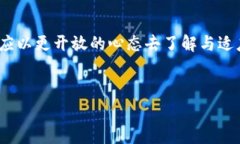 区块链对赌事件是什么案