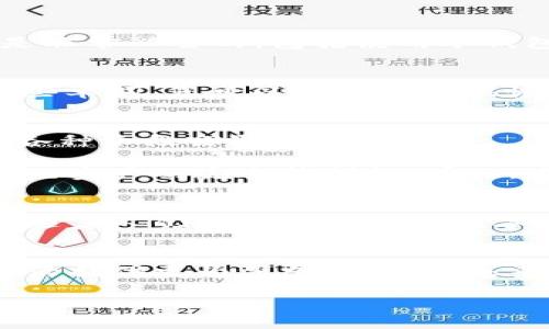 探索区块链中的主钥：保护你的数字资产
在数字时代，区块链技术正在改变我们与财务、信息以及财富管理的方式。在谈论区块链时，人们常常会提到一个重要的概念——主钥。这条信息的核心是让我们理解，主钥是如何在保证我们资产安全的同时，还能让我们在数字世界中畅行无阻。

什么是主钥？
首先，让我们从定义开始。主钥（也称为私钥）是一个复杂的字母数字字符串，它是用来加密和解密信息的工具。相较于我们日常生活中的钥匙，数字世界中的钥匙看上去显得更为复杂，但其本质都是为了保护和管理资产。

主钥的角色：安全与控制
在区块链网络中，主钥负责控制您的数字资产，包括虚拟货币和其他数字资产。简单来说，持有主钥就相当于持有您的资产。失去主钥也可能意味着失去您的资产，因此保护主钥的安全至关重要。

如何生成主钥？
主钥的生成并不像我们打开一扇门那样简单。它通常通过一个叫做“密钥生成算法”（Key Generation Algorithm）的过程生成。这个过程涉及很多复杂的数学运算，确保每个主钥都是独一无二的，因此即使是最强大的计算机也难以预测。这就是为什么数字资产的安全性如此高的原因。

主钥的使用场景
在区块链中，主钥有多种使用场景。最常见的用法当然是在进行交易时。无论是购买、出售还是转账，您都需要使用您的主钥来证明您是资产的合法拥有者。

此外，主钥还可以用来签署智能合约、在去中心化应用程序中进行身份验证等。无处不在的主钥让我们与数字世界的每个角落都建立了联系。

为什么要保护主钥？
因为一旦主钥泄露，任何人都可以轻松访问您的账户，进行任何他们想要的操作，比如盗取您的资产。所以，保护主钥的安全措施是非常必要的，包括使用冷钱包、强密码和双重验证等。

主钥与助记词的关系
通常在区块链钱包中，您会看到“助记词”这一概念。助记词是一个由一系列单词组成的短语，它们是主钥的备份形式。通过记住这些单词，您可以在任何时候恢复您的主钥，因此维护助记词的安全也是非常重要的。

主钥的常见误区
在谈论主钥时，有一些常见的误区需要澄清。首先，许多人认为只要保持网络连接，主钥就一定安全。然而，网络攻击者可能会通过各种手段窃取您的主钥。

另一个误区是，许多人认为他们可以依靠交易所或钱包服务提供商来管理他们的主钥。但实际上，使用这些服务时，您失去了对自己资产的完全控制权。因此，建议大多数人使用自主掌控的冷钱包来保存主钥。

区块链中的主钥如何影响未来
随着区块链技术的不断演进，主钥的重要性也在不断上升。它不仅仅是一个安全工具，更是我们未来数字身份和资产管理的基础。随着人们越来越依赖于数字经济，理解主钥的功能和作用，将帮助我们更好地迎接未来的挑战。

总结
主钥作为区块链中保护资产的核心工具，其重要性不言而喻。无论是在生成、使用还是保护方面，理解主钥都能够为我们的数字生活提供更为深刻的洞见。未来，随着技术的发展，主钥可能会演变成更为复杂的工具，帮助我们更好地管理和保护我们的数字资产。

解密区块链中的主钥：保护您的数字资产的关键