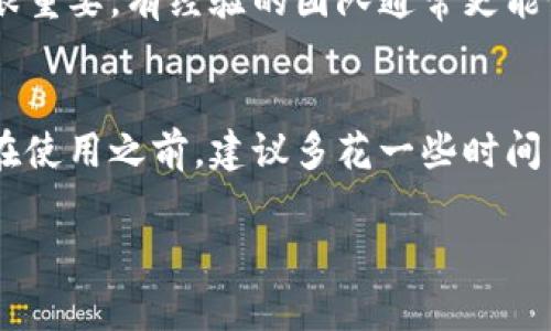 区块链游戏助手是指一种利用区块链技术或与之相关的工具、服务，来帮助玩家更好地体验区块链游戏的系统或应用。这类助手可以包括多种功能，比如资产管理、交易追踪、游戏攻略提供、社区交流等。大多数区块链游戏都有自己的虚拟资产（例如NFT），区块链游戏助手在确保这些资产的安全性、增加玩家收益以及提升游戏体验上起到了重要作用。

区块链游戏助手的功能

区块链游戏助手的功能是非常广泛的。首先，它可以帮助玩家管理他们的数字资产。区块链游戏通常涉及复杂的资产交易和管理，包括虚拟货币和NFT等。通过区块链游戏助手，玩家可以实时查看自己的资产状况，了解何时交易最为合适，从而最大限度地增加收益。

其次，游戏助手还可以提供游戏攻略和技巧。很多区块链游戏具有较高的复杂性，初学者可能会面临诸多困惑。区块链游戏助手能整合社区中优秀玩家分享的经验和攻略，帮助新手玩家快速上手。同时，助手还可以根据玩家的需求推荐个性化的游戏方式。

再者，区块链游戏助手还可以作为一个社交平台。许多玩家希望在游戏之外与志同道合的朋友交流。通过区块链游戏助手，玩家可以找寻并结识其他玩家，分享自己的经验和看法，甚至可以共同探索游戏中的难点，从而增进社交互动。

区块链游戏助手的市场现状

近年来，区块链游戏迅速崛起，吸引了大量玩家。伴随着这个趋势，区块链游戏助手也逐渐受到关注。这类助手的市场潜力巨大，因其能够满足玩家对便利性和快速学习的需求。目前，市场上已有多款区块链游戏助手软件，但它们的功能和性能差异较大。

一些知名的区块链游戏助手不仅限于提供简单的功能，许多还在不断迭代升级，提高用户体验。例如，一些助手通过整合数据分析，为玩家提供实时的市场趋势和游戏环境变化，极大提升了决策的准确性。

区块链游戏助手的挑战

尽管区块链游戏助手前景广阔，但也面临着一些挑战。首先，技术的复杂性使得许多潜在用户感到望而却步。并不是所有的玩家都具备相关的技术背景，特别是初学者可能会难以理解区块链的工作原理。

其次，安全性是区块链游戏助手需要特别关注的问题。玩家的资产安全至关重要，一旦出现信息泄露或钱包被盗，将对玩家造成严重损失。因此，提升助手的安全性、确保用户资产安全，是开发者必须解决的关键问题。

如何选择合适的区块链游戏助手

在选择区块链游戏助手时，玩家需要考虑几个因素。首先是功能的全面性。一个好的区块链游戏助手应提供多种功能，满足不同类型玩家的需求。其次是用户界面的友好性。操作界面是否简单直观，将直接影响用户的使用体验。

此外，用户口碑也是选择辅助工具的重要考虑因素。玩家可以通过社区讨论或者社交媒体了解其他用户对该工具的评价。最后，安全性也是重中之重，确保所选的区块链游戏助手应用有可靠的安全机制，能够很好地保护用户资产。

未来展望

随着区块链技术的不断发展，区块链游戏助手的功能和服务也将逐渐扩展。未来，它们可能会推出更多个性化服务，例如基于玩家的行为和偏好的推荐系统。人工智能的应用，也可能将为区块链游戏助手带来更多创新。

同时，随着更多用户的加入，区块链游戏的社交属性将愈加突出。区块链游戏助手有潜力成为社交网络的一部分，让玩家更好地交流、分享和互动。总之，区块链游戏助手是连接玩家和游戏之间的重要桥梁，其未来将充满无限可能。

常见问题

h41. 如何评估区块链游戏助手的安全性？/h4
评估区块链游戏助手的安全性可以从多个方面入手。首先，查看该助手是否提供了多重身份验证的选项，这能有效增强账户的安全性。此外，开发团队的背景也很重要，有经验的团队通常更能保障产品的安全性。最后，阅读用户的反馈和评论，了解他们的使用体验和遇到的问题，能为你的选择提供有力参考。

h42. 区块链游戏助手是否对初学者友好？/h4
区块链游戏助手的友好程度因产品而异。一些助手为了适应更广泛的用户群体，特别注重界面的简便性和操作的易用性，往往能为新手提供帮助。然而，初学者在使用之前，建议多花一些时间了解基本的区块链知识，能够更快上手并体验到助手所带来的便利。

以上就是关于“区块链游戏助手”的全面介绍，希望能帮助您更好地理解这个概念和相关内容。如果您对区块链游戏助手有更多想法或问题，欢迎与我们分享！