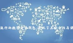 华为手机如何同步TP钱包在