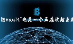 区块链技术正在改变多个