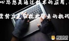 什么是烤土豆区块链模式