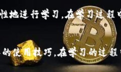   如何在TP钱包上找到专业