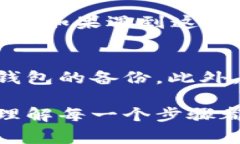 将TP钱包中的币转移到薄饼