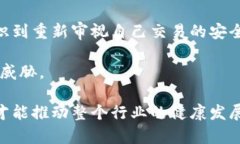 jiaodian区块链中重放攻击是