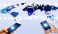 区块链PON的定义与背景在