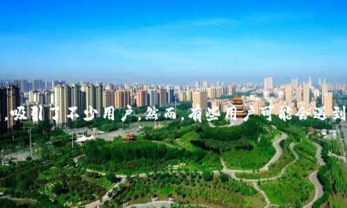 在这个数字货币快速发展的时代，越来越多的人开始使用各种钱包来管理自己的加密资产。tp钱包作为一种方便的数字货币钱包，吸引了不少用户。然而，有些用户可能会遇到一种情况：tp钱包中没有以太坊（Ethereum），于是想知道如何提现。这篇文章将详细为你解答这个问题，并提供一些有用的建议。


如何在tp钱包中提现没有以太坊的资产？全面解析与实用技巧