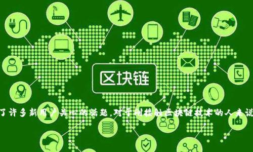 手把手教你将BNB转入TP钱包

在这个数字货币日益普及的时代，越来越多的人开始关注如何安全、便捷地管理自己的虚拟资产。其中，BNB（币安币）作为一种流行的数字资产，其转账到TP钱包的流程便成为了许多新用户关心的话题。对于刚接触区块链技术的人来说，这个过程可能有些复杂，但其实，只要一步一步来，就一定能轻松搞定。本文将手把手教你如何将BNB转入TP钱包，并提供一些相关的信息和细节，帮助你更好地理解这个过程。

轻松掌握：手把手将BNB转到TP钱包的完整指南