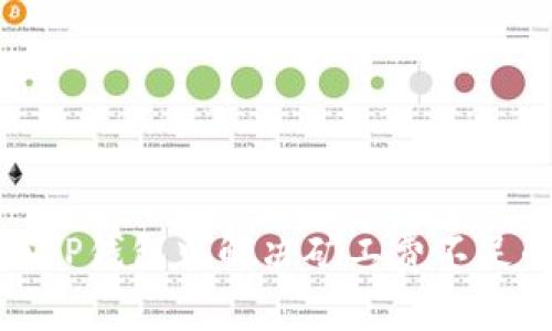 如何在TP钱包中解决矿工费不足的问题