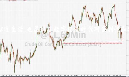 链信区块链轻模式的简介

链信区块链轻模式是近年来区块链技术快速发展的一个重要成果。它通过简化用户的参与流程，降低了区块链应用的门槛，使得更多普通用户也能享受到区块链带来的便利和创新。区块链的核心往往在于其去中心化、安全性以及透明性，而链信区块链轻模式则聚焦于如何通过精简和这些特性，使其更好地适应日常生活的需求。

这一模式的最大特点是“轻量化”，它不仅在技术实现上进行了，还考虑到了用户体验。换句话说，链信区块链轻模式希望通过降低复杂度，让用户能够更轻松地理解和使用区块链，无需掌握诸多技术细节。这对于不太懂技术的用户尤其重要，打破了过去区块链局限于技术圈层的壁垒。

链信区块链轻模式的技术优势

在普通用户看来，理解区块链的技术原理可能是一道难以逾越的障碍。而链信区块链轻模式的出现，无疑让这一切变得简单得多。它的技术优势主要体现在以下几个方面：

ul
    listrong简化操作流程：/strong用户不再需要复杂的操作步骤，一个简单的点击和输入就能完成交易，与繁琐的区块链操作相比，大大提高了效率。/li
    listrong降低成本：/strong传统区块链需要通过复杂的计算和大量的存储来维持网络的安全，而轻模式则通过算法，大幅度降低了使用成本。/li
    listrong提高安全性：/strong尽管是轻模式，但依然保持了区块链本身的安全特性，通过加密算法和智能合约来保护用户数据安全。/li
/ul

如何使用链信区块链轻模式

使用链信区块链轻模式的流程相对简单。用户只需要下载相应的应用程序或者创建一个账户，然后按照提示进行操作。这一过程中，用户可以看到实时的操作反馈，了解自己的每一步操作具体流程以及其对整个区块链的影响。

例如，想要进行一次简单的转账，只需输入对方的地址、转账金额，然后确认即可。而系统会自动进行后台的技术处理，确保交易有效。这种用户友好的设计，使得普通人在不懂区块链复杂技术的情况下，依然可以运用这一新兴技术。

链信区块链轻模式的应用场景

那么，链信区块链轻模式具体可以应用在哪些场景呢？

ul
    listrong支付领域：/strong对于在线支付和交易，链信区块链轻模式能够提供更加便捷的解决方案。用户可以通过简单的方式进行小额支付，无需担心交易延迟或安全问题。/li
    listrong智能合约：/strong利用轻模式，用户可以更容易地理解和使用智能合约，实现一些简单的自动化操作，比如数字内容的购买和赋权。/li
    listrong数据安全：/strong在个人数据保护方面，链信区块链轻模式可以确保用户的隐私得到充分保障。而用户也能通过简单的几个步骤，选择自己希望分享的数据。/li
/ul

链信区块链轻模式的未来展望

随着链信区块链轻模式的推广和应用，未来将会有越来越多的人参与到这一技术发展中来。我们期待这一模式能在各个行业中发挥更大的作用，带来更多的便利和创新。

特别是在未来的数字经济中，如何让区块链技术真正为普通消费者服务，成为了技术发展的重要使命。链信区块链轻模式的不断和改进，将推动这一使命的实现，让每一个人都能在数字经济时代享受区块链带来的好处。

常见问题

在我们了解了链信区块链轻模式后，可能会有以下几个问题：

h4问题一：链信区块链轻模式与传统区块链有何不同？/h4

链信区块链轻模式相较于传统的区块链有很大的差异。首先，传统区块链往往强调技术的复杂性和安全性，大多数操作需要用户具备一定的技术基础，而轻模式则显著降低了这一门槛。其次，轻模式在设计上更加注重用户体验，尽量使操作流程简便易懂，而传统模式一旦操作出错，可能导致不可逆的后果，增加了用户的心理负担。

h4问题二：如何确保链信区块链轻模式的安全性？/h4

尽管链信区块链轻模式在操作和使用上变得更加简便，但安全性依然是其重点考虑的因素。它依靠加密技术和智能合约来保障交易的安全，同时通过去中心化的方式，避免单点故障造成的信息泄露风险。此外，系统也会定期更新和维护，以防止各种潜在的安全威胁。

总结

总体而言，链信区块链轻模式是一种通过简化技术操作、提升用户体验，使得更多普通人能够接触并熟悉区块链的创新模式。它不仅使得区块链技术更加贴近生活，也展现了数字经济时代对便利性和安全性的双重要求。未来，随着链信区块链轻模式的不断发展，我们期待它能够在更广泛的领域中得到应用，将区块链的潜力进一步释放，实现真正的普及。

关键词：链信区块链, 轻模式, 区块链应用, 用户体验

链信区块链轻模式：简化用户体验的创新之路