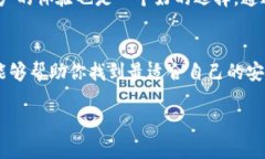   麦子钱包与TP钱包安全性