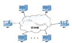区块链通讯设备是一个新
