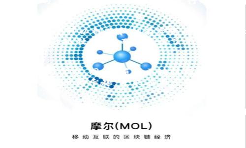 猎人王国区块链的简介
在当今的数字世界中，区块链技术逐渐成为备受关注的话题之一。猎人王国区块链，这一新兴的概念，让许多热爱游戏和加密货币的人们眼前一亮。简单来说，猎人王国区块链是一个融合了区块链技术和游戏元素的平台，用户可以在这里体验到独特的游戏乐趣，同时也能参与到一个新型的经济体系中。

猎人王国区块链的运作原理
猎人王国区块链由一个去中心化的网络驱动，用户在这里不仅可以进行游戏，还可以通过参与游戏获得数字资产，这些资产可以被直接交易或用于游戏中的其他活动。这样一来，玩家不仅仅是游戏的参与者，更是游戏世界的一部分。
为了让玩家能够顺利体验这一全新世界，猎人王国区块链使用了智能合约技术。这意味着在这个平台上，一切交易和互动都是公开透明的，玩家可以确保自己所进行的一切都是安全可靠的。这种去中心化的特性，不仅降低了欺诈的风险，还增加了游戏互动的乐趣。

猎人王国区块链的独特之处
猎人王国区块链的魅力在于其独特的游戏设计和丰富的社区互动。与传统游戏不同的是，猎人王国不仅仅是让人消磨时间的地方，更是一个可以创造和拥有资产的生态圈。玩家可以通过完成任务、参与战斗等方式来获得奖励，这些奖励通常以数字资产的形式存在，甚至可以在市场上交易。
在这里，玩家们还有机会结识志同道合的朋友，组成团队，共同探索更大的游戏世界。社区活动的丰富性，也使得这款游戏不再是单打独斗的孤独体验，而是充满了互动和合作的乐趣。

猎人王国区块链的未来展望
随着区块链技术的快速发展，猎人王国区块链的未来展望是极其广阔的。许多开发者正在不断创新，推出更多的玩法和功能，以满足玩家的需求。同时，随着区块链经济模型的逐步成熟，猎人王国也在吸引越来越多的投资和关注。
玩家在这个生态系统中的影响力也将与日俱增。未来，猎人王国将可能成为一个集游戏、社交、交易于一体的综合性平台，玩家不仅能享受游戏的乐趣，更能在其中找到自己的价值与归属感。

总结
总的来说，猎人王国区块链为我们展示了一种全新的游戏体验，它不仅抓住了游戏的乐趣，同时也把经济交易的玩法融入其中。无论你是热爱游戏的玩家，还是对区块链感兴趣的投资者，这里都值得一试。

猎人王国区块链：全新游戏与经济体系的完美结合