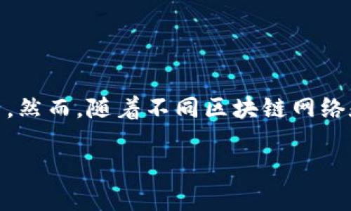 区块链生态一体化的深入解析

在数字经济飞速发展的今天，区块链这一技术正逐渐被各个行业广泛应用。其核心科技的神奇之处在于去中心化的特性和不可篡改的数据记录能力。然而，随着不同区块链网络和应用的逐步增多，区块链生态一体化（Blockchain Ecosystem Integration）这一概念应运而生，成为推动区块链技术更深层次应用的重要趋势。

区块链生态一体化：构建高效协作的未来