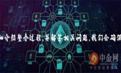 为了帮助您了解如何在电