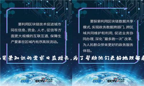 思考与关键词

在当下的数字货币环境中，用户们对钱包管理和资金池背景知识的需求日益增长。为了帮助他们更好地理解和管理自己的资金，我们可以设计一个友好的和关键词。


如何轻松查看TP钱包中的资金池令牌信息