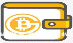 区块链金融：颠覆传统的