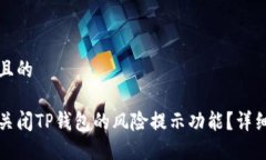 思考一个且的如何安全关