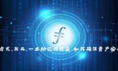 思考和关键词在如今的数