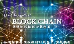 html lang=＂zh＂    meta char