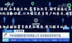 区块链赛车的概念解析区