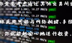   如何将TP钱包中的数字货