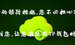 tiaoti如何查看TP钱包的授权