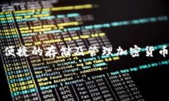 TP钱包下载不了的原因及解