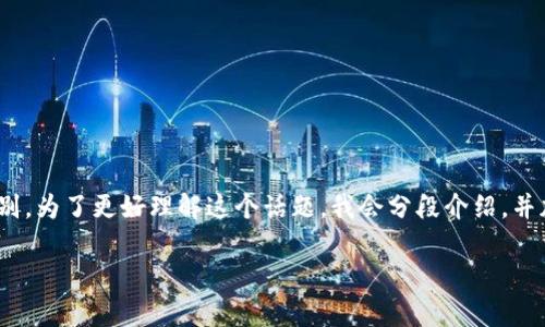 在这里，我将详细探讨“区块链”和“假药”这两者之间的区别。为了更好理解这个话题，我会分段介绍，并加入相关的问题进行深入分析。以下是文章的结构和内容。

区块链与假药的深度解析：二者的本质与影响