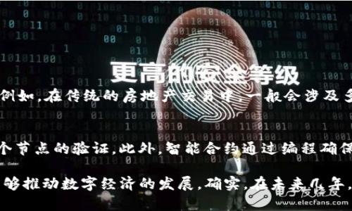 在区块链领域，