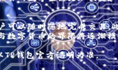 : 如何轻松提现TP钱包里的