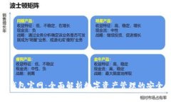 善盾TP钱包官网：全面解析
