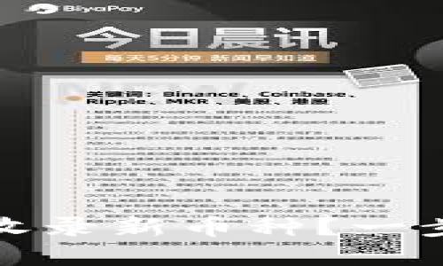 TP钱包如何快速收录新币种？一步步教你轻松实现