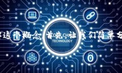 在讨论＂TP创建钱包添加网