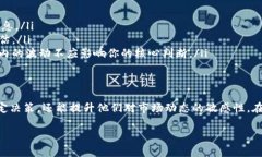 在区块链和加密货币的领