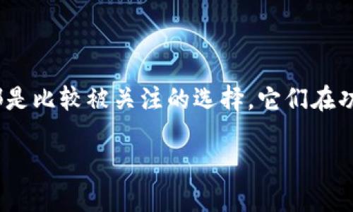 深入了解TP钱包与IM钱包之间的区别

在当今数字货币快速发展的时代，各种钱包层出不穷，选择合适的钱包对于每个投资者而言至关重要。在众多数字货币钱包中，TP钱包和IM钱包都是比较被关注的选择。它们在功能、用户体验、安全性等方面各有千秋，但一般用户可能不太清楚它们之间的区别。本文将详细对比这两款钱包，帮助读者找到最适合自己的选择。

TP钱包与IM钱包的全面对比：你的数字资产从这里开始