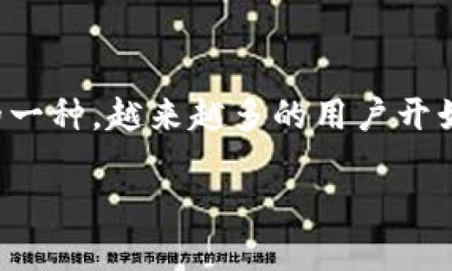 怎样查看TP冷钱包余额？

在数字货币的世界中，冷钱包是保障您资产安全的重要工具。而TP冷钱包作为其中的一种，越来越多的用户开始关注如何查看其余额。本文将详细介绍这一过程，帮助您轻松管理自己的数字资产。

如何查看TP冷钱包余额？简单易懂的步骤解析