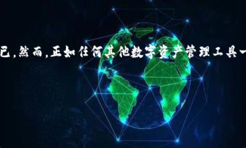 能够在苹果设备上下载TP钱包吗？

在这个快速发展的数字时代，越来越多的人开始关注虚拟货币与区块链技术。而在这其中，TP钱包作为一个相对知名的数字资产管理工具，也逐渐吸引了不少用户的目光。那么，很多果粉就由此提出了一个问题：TP钱包苹果可以下载吗？

首先，我们需要了解TP钱包的基本功能以及其在市场中的地位。TP钱包是一个功能全面的数字货币钱包，支持多个主流的区块链资产，用户可以方便地进行资产的存储、管理和交易。它的界面友好，即使是没有太多经验的用户也能轻松上手，这也是它受欢迎的重要原因之一。

那么回到问题的核心，TP钱包在苹果设备上是否可以下载呢？答案是肯定的！这款钱包是支持iOS系统的，用户只需前往App Store，搜索“TP钱包”，就可以找到并下载。这样，果粉们也能够轻松管理自己的数字资产，不再受到平台的限制。

在苹果设备上下载TP钱包的步骤

如果你准备好在苹果设备上下载TP钱包，下面的步骤会帮你顺利完成这一过程：

ol
    listrong打开App Store：/strong在你的苹果设备上找到App Store图标，点击进入。/li
    listrong搜索TP钱包：/strong在App Store的搜索框里输入“TP钱包”或“TP Wallet”。/li
    listrong找到应用程序：/strong在搜索结果中找到TP钱包，确认开发者是官方团队，以避免下载到不安全的版本。/li
    listrong下载并安装：/strong点击“获取”按钮，然后根据请求完成下载和安装的步骤。/li
    listrong注册和设置：/strong安装完成后，打开应用程序，按照指引完成注册和设置，便可以愉快地使用TP钱包了。/li
/ol

TP钱包的优势与特点

在下载和使用TP钱包之前，了解它的优势和特点是有必要的。这不仅能帮助您更好地利用这个工具，还能增强您对这个钱包的信任感。

首先，TP钱包支持的数字资产和区块链种类繁多，几乎涵盖了市场上主流的加密货币。无论你是比特币的忠实粉丝，还是对以太坊情有独钟，TP钱包都能满足你的需求。

其次，它的用户界面经过精心设计，操作简单明了，无需专业知识，也能顺利办理资产管理。此外，TP钱包还具备强大的安全性，采用了多重加密协议，保护用户的隐私与资产安全。

另外，TP钱包的交易速度也相当理想，用户在进行转账或兑换时，通常可以在短时间内完成操作，极大地提升了用户体验。

如何确保在TP钱包上的资产安全？

虽然TP钱包设计了多种安全机制，但作为用户，您也应当采取一些预防措施，确保资产的安全。以下几点建议可以帮助你增强账户的安全性：

ul
    listrong设置强密码：/strong一定要为您的钱包设置一个复杂且安全的密码，避免使用易猜的个人信息。/li
    listrong启用两步验证：/strong如TP钱包支持两步验证，请务必开启。这能为您的账户多一重保护。/li
    listrong定期备份助记词：/strong在您创建钱包时会生成助记词，请妥善保管，避免泄露或忘记。/li
    listrong保持应用的更新：/strong定期更新TP钱包，确保您使用的是最新版本，这样可以获得安全补丁和新功能。/li
/ul

常见问题与解答

在使用TP钱包的过程中，用户们可能会面临一些常见的问题。以下是几个常见的问题及详细解答，希望能帮助到大家。

h4问题一：TP钱包的交易费用高吗？/h4

交易费用通常是用户在使用任何数字货币钱包时关心的焦点。TP钱包的交易费用相对合理，一般会根据市场的波动而调整，但通常情况下，费用不算高。不过，费用的具体数额还会受到当前网络拥堵程度的影响，因此有时用户可能需要支付更高的手续费以快速完成交易。

h4问题二：如何联系TP钱包的客服？/h4

如果在使用TP钱包的过程中遇到问题，寻求客服的帮助是一个很好的选择。用户可以通过钱包内的反馈功能联系客服，进行在线咨询。另外，TP钱包官网上也通常会提供FAQ（常见问题解答）及联系信息，以帮助用户获得更快速的支持。

总结

通过上述讨论，我们可以看出，TP钱包是一个在苹果设备上可以顺利下载和使用的数字资产管理工具。它的多种功能和优良的用户体验，让很多果粉满意不已。然而，正如任何其他数字资产管理工具一样，用户在使用过程中也应注意安全，采取适当的措施保护自己的资产。希望通过本文，你能对TP钱包有更深入的了解，并顺利利用它管理自己的数字资产。

关键词：TP钱包, 苹果下载, 数字资产, 安全管理/guanjianci 

苹果设备上能否下载TP钱包？深入解析及安全要点