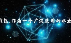 要将小狐狸钱包（MetaMas