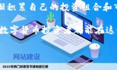 什么是TP钱包？在数字货币