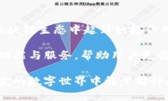   详细解读：如何在TP钱包