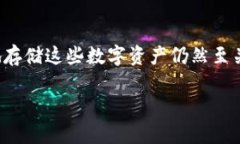 t p钱包可以存储xkm吗？一