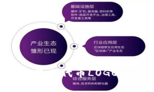 如何让TP钱包显示代币LOGO：简单实用技巧