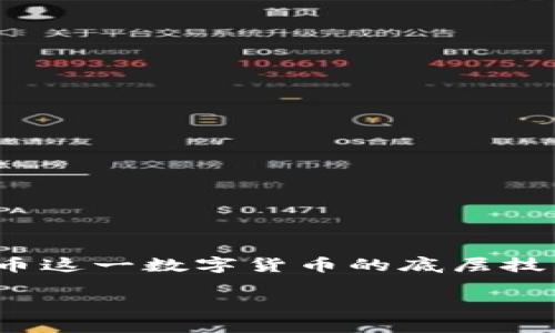 区块链（Blockchain）是一种以分布式电子账本为基础的技术，能够安全、透明地记录和存储数据。最初，区块链作为比特币这一数字货币的底层技术而被广泛认识，但它的应用凡不止于此。如今，越来越多的行业正在探索如何用这项技术来提高透明度、安全性和效率。

### 深入了解区块链的含义与应用