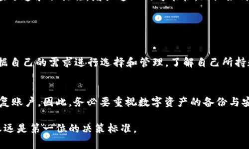 币种安全与追回的全面分析

引言

在数字货币盛行的今日，越来越多的人开始积极探索和利用区块链技术、加密货币及相关的数字钱包。而随之而来的也是不断上升的安全风险，尤其是钱包中的数字货币被盗事件频繁发生。对于用户来说，一旦发现自己在TP钱包中的币被盗，心中无疑会涌现出诸多疑问，最迫切的便是：这些被盗的币能够追回吗？在深入探讨这一问题之前，让我们先了解TP钱包的基本运作模式以及常见的安全隐患。

TP钱包介绍

什么是TP钱包？
TP钱包是一款用户友好的数字资产管理工具，提供多种数字货币的储存、交易和管理服务。与传统的银行账户类似，用户可以将自己的数字资产存储在(wallet)内，通过私钥进行安全管理。TP钱包的特点在于其操作简单、界面直观，使得即便是初次接触的人也能在短时间内学会使用。

TP钱包的安全性
安全性一直是数字钱包的一项重要指标。TP钱包采用多层加密技术，旨在保护用户资金。然而，即使如此，数字货币的安全性仍受到多种因素影响，包括用户自身的安全意识、钱包软件的漏洞、钓鱼网站的攻击等。因此，用户在使用TP钱包时，烙于提升安全意识，避免因疏忽而造成资产损失。

币被盗的原因

造成币被盗的常见因素
币被盗的原因多种多样，我们可以从技术性、用户行为和外部环境等方面分析，其关键因素包括：
ul
    li错误操作：某些用户可能在没有确认的网址上输入了自己的私钥或助记词，导致数据泄露。/li
    li钓鱼攻击：诈骗者通过虚假的网站或应用程序诱骗用户输入私钥或其他敏感信息。/li
    li软件漏洞：TP钱包自身也可能存在未被及时修复的安全漏洞，让黑客有机可乘。/li
    li木马病毒：用户设备上可能被植入木马，窃取用户的私钥等敏感信息。/li
/ul

币被盗后怎么办？

能否追回被盗的币？
这是许多用户最为关心的问题。实际上，是否能追回被盗的币并没有明确的答案，因为它依赖于多种因素，包括被盗币的去向、是否能找到黑客的线索，以及是否有相关的法律手段介入等。一般来说，数字货币一旦交易通常是不可逆的，追回的难度极高。

如何采取措施尽量提高追回的概率？
虽然追回被盗的币很难，但用户依然可以采取一些措施来尽量提高成功的概率：
ul
    li立即变更钱包密码：如怀疑自己钱包被盗，第一时间应更改密码。/li
    li联系TP钱包客服：提供被盗交易的相关信息，寻求专业帮助和指导。/li
    li向相关的法律机构报案：若金额较大，建议报警并跟进相关的法律程序。/li
    li警惕类似事件的再次发生，增强个人安全意识。/li
/ul

安全防护技巧

如何防止币被盗？
为了避免数字货币被盗，用户需建立全面的安全防护策略，这不仅包括使用TP钱包本身的安全功能，还包括日常操作的注意事项：
ul
    li开启双重认证：许多钱包服务允许用户设置双重认证，通过手机验证码等方式增加安全性。/li
    li定期备份：及时备份助记词及相关信息，确保一旦出现问题能迅速恢复。/li
    li保持软件更新：定期检查与更新钱包软件，利用最新版本的安全修复。/li
    li警惕未知来源的链接与软件：不要随意点击链接，下载不明来源的软件。/li
/ul

结论

在数字货币管理的过程中，安全意识绝对不可忽视。用户不仅要了解基本的安全防护措施，还需时刻保持警惕，避免因一时的疏忽而造成无法挽回的损失。若不幸遭遇资产被盗，应迅速采取措施，增强追回的可能性。无论如何，预防总是比治疗更重要。

相关问题

问题一：TP钱包支持哪些资产的交易？
TP钱包支持的资产种类非常丰富，覆盖了多种主流数字货币，比如比特币、以太坊、USDT等，此外还支持一些较小的山寨币。同样的，TP钱包会定期增添新的资产支持，用户可以根据自己的需求进行选择和管理。了解自己所持数字资产的种类和特点有助于用户更好地进行资产配置和风险控制。

问题二：如果我的TP钱包被盗，我还能恢复我的账户吗？
倘若气坏了你的TP钱包或私钥丢失，恢复的可能性将取决于是否有已备份的助记词或者私钥。备份习惯非常重要，通过对助记词及私钥的妥善保存，你可以在出现问题时迅速恢复账户。因此，务必要重视数字资产的备份与安全措施，以确保即使在不幸发生的情况下，仍不至于损失惨重。

通过对TP钱包的深入解析，以及对币被盗后如何处理的探讨，我们希望为用户提供实用的建议，帮助大家更好地保护自己的数字资产。在这场日新月异的数字货币潮流中，安全永远是第一位的决策标准。