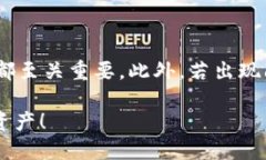 TP钱包提币到币安交易所的