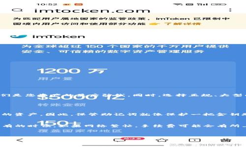 将Luna币转移到TP钱包的详细指南

在加密货币的海洋中，Luna币因其独特的体验和潜力而脱颖而出。无论你是一个经验丰富的交易者还是新手，掌握如何将Luna币转移到TP钱包都是非常重要的一步。这不仅涉及到简单的技术操作，还关乎安全与资金的管理。虽然听起来可能有些复杂，但我会用的语言为你详细解释每一个步骤，确保你轻松上手。

为什么选择TP钱包？

TP钱包是一款性价比高、功能全面的数字货币钱包。它以安全性高、用户界面友好著称，支持众多主流币种，包括Luna币。选择TP钱包的好处在于，用户能够方便地进行资产管理，同时享受多种交易和投资服务。

准备工作

在转移Luna币之前，你需要做一些准备工作。

ul
    listrong下载并安装TP钱包：/strong如果尚未安装TP钱包，请前往官方应用商店或官网进行下载并安装。确保你下载的是官方版本，以防遭受网络钓鱼和诈骗。/li
    listrong创建或导入钱包：/strong跟随提示创建新的TP钱包，或者如果你有已有的加密钱包，可以选择导入。确保妥善保存钱包助记词，这是你资产的安全保障。/li
    listrong获取你的TP钱包地址：/strong打开TP钱包，找到并复制你的Luna币接收地址。这通常可以在“资产”或“接收”页面找到。/li
/ul

如何将Luna币从其他平台转移到TP钱包

现在，我们进入了实际的转移步骤。你可能之前是在某个交易平台，如币安、火币等，持有Luna币。以下是详细步骤：

ul
    listrong登录你的交易平台：/strong首先，打开你持有Luna币的交易平台，输入你的账户信息进行登录。/li
    listrong查找Luna币的资产管理页面：/strong在交易平台上，找到你的Luna币，这个步骤通常在“资产管理”或“钱包”页面中。/li
    listrong选择转出功能：/strong选择你要转移的Luna币数量，点击“转出”或“提币”。/li
    listrong粘贴TP钱包地址：/strong在弹出的窗口中，粘贴你之前复制的TP钱包地址，确保没有错误。这一步非常关键，如果地址错误，你的资金可能会丢失。/li
    listrong确认并提交：/strong检查所有信息无误后，确认转账，通常交易平台会要求你完成双重验证，比如手机验证码等。/li
/ul

转账后的步骤

转账操作完成后，通常会有一段时间的处理过程。以下是一些建议步骤：

ul
    listrong耐心等待：/strong根据区块链的处理速度，转账可能会在几分钟到几小时内完成。你可以在交易平台上查看转账状态。/li
    listrong查收Luna币：/strong在TP钱包中，定期刷新钱包页面，查看是否已经收到Luna币。/li
    listrong确认交易信息：/strong一旦接收到Luna币，建议您查看交易记录，确保金额和时间都正确。/li
/ul

解决可能遇到的问题

在转账过程中，偶尔会遇到一些问题。例如，资金未到账或地址错误等。在这种情况下，以下是一些解决方案：

ul
    listrong确认网络情况：/strong查看是否有网络问题导致交易延迟。可以通过相关区块链的浏览器查询交易状态。/li
    listrong检查地址：/strong确保你复制的TP钱包地址是正确的，可以通过二次确认来减小错误的可能性。/li
    listrong联系支持团队：/strong如果问题仍无法解决，建议联系交易平台的客服进行询问。/li
/ul

总结：安全转移Luna币的小贴士

转移Luna币到TP钱包并不复杂，但为了确保资金安全，您需要仔细关注每一个细节。记住，保护好您的助记词和私钥是至关重要的，它们是您资产的最后防线。同时，选择正规、大型的交易平台来进行资产交易也是保障安全的关键。希望这份指南能帮助你顺利完成Luna币的转账操作!

常见问题解答

h4问题一：如果忘记TP钱包的助记词怎么办？/h4
遗忘助记词是加密钱包使用中最常见的问题之一。助记词是恢复钱包的唯一方式，如果你遗忘了助记词，很遗憾，你将无法找回钱包中的资产。因此，保管助记词就像保护一把金钥匙，绝对不能掉以轻心。建议在安全的地方将助记词记录下来，并备份到多个地方，避免因意外丢失造成的损失。

h4问题二：转账Luna币需要多少手续费？/h4
转账Luna币的手续费通常取决于区块链网络的拥堵情况和交易平台的政策。在一些交易平台转账时，系统会自动计算并显示手续费。有的时候，如果网络繁忙，手续费可能会有所上涨。建议在转账前，先查看相关费用信息，以免造成不必要的损失。

希望以上内容对你有所帮助，让你的加密货币之旅更加顺利愉快！ 

如何将Luna币顺利转移到TP钱包：一步步的详细指南